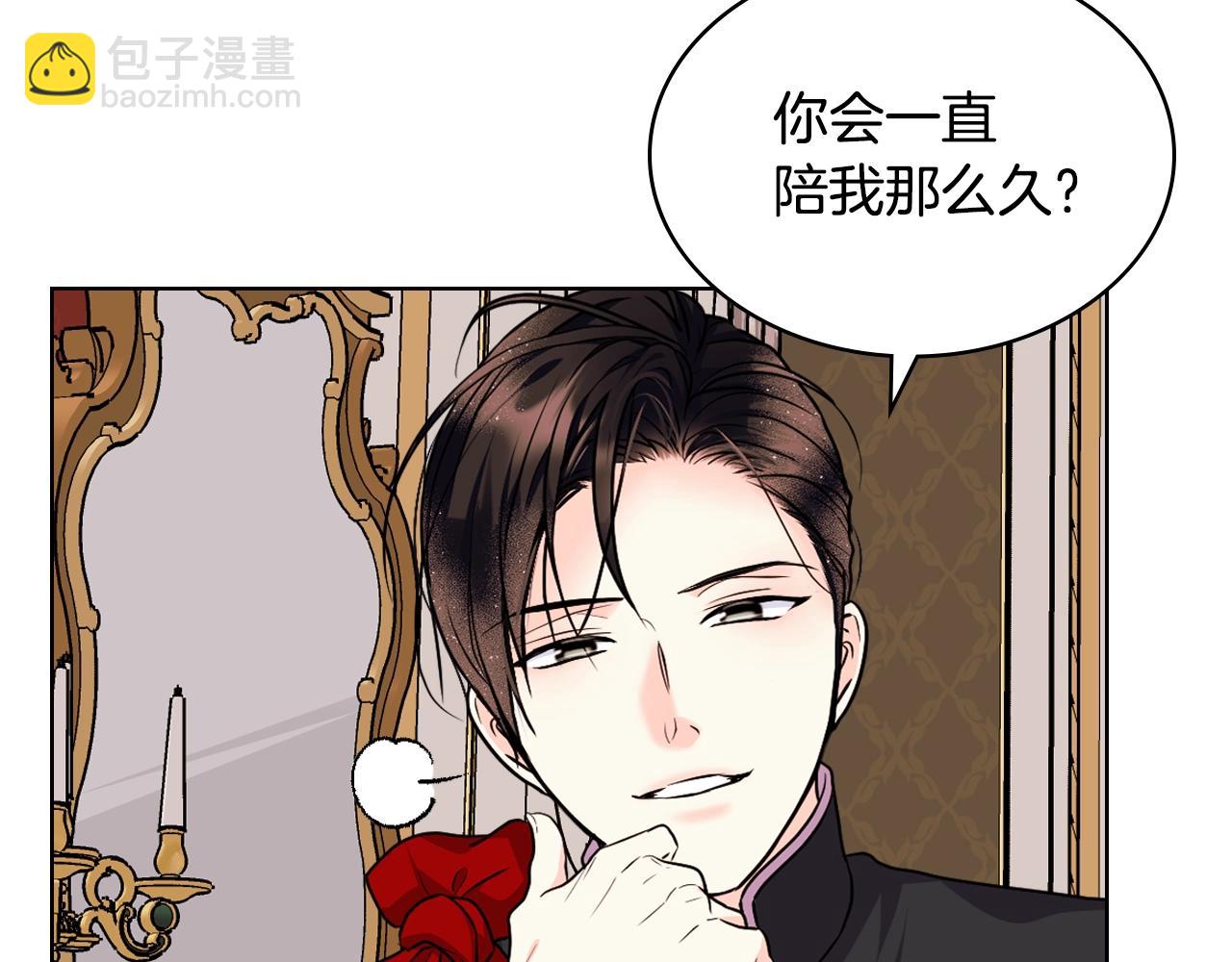 惡毒配角的美德 - 番外2 陛下遇襲了！(2/4) - 3