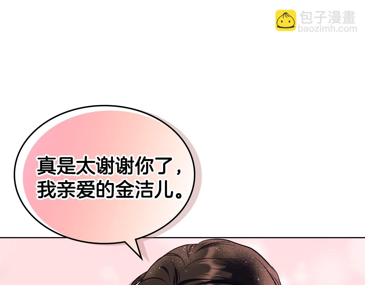 惡毒配角的美德 - 番外2 陛下遇襲了！(2/4) - 5