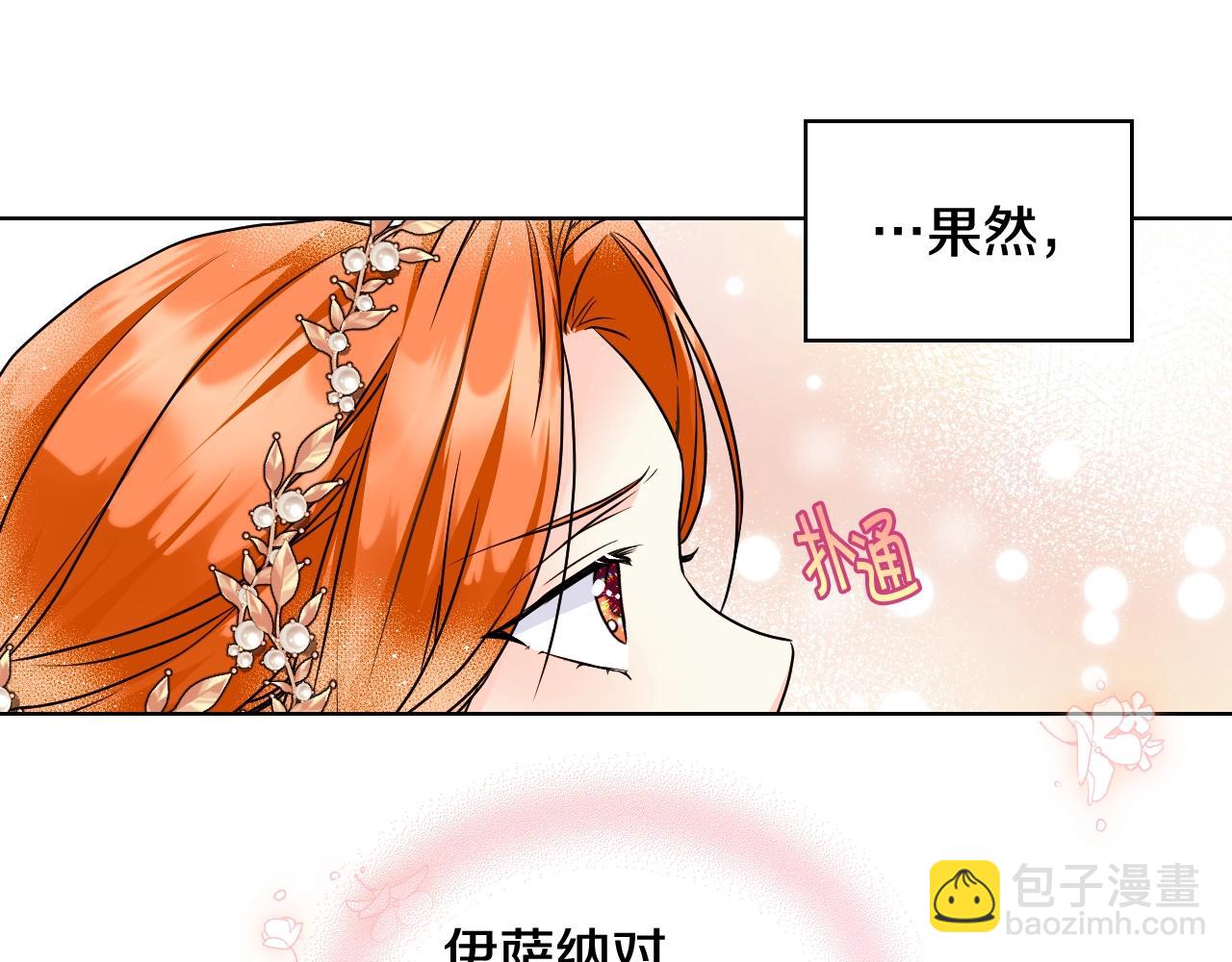 惡毒配角的美德 - 番外2 陛下遇襲了！(2/4) - 8