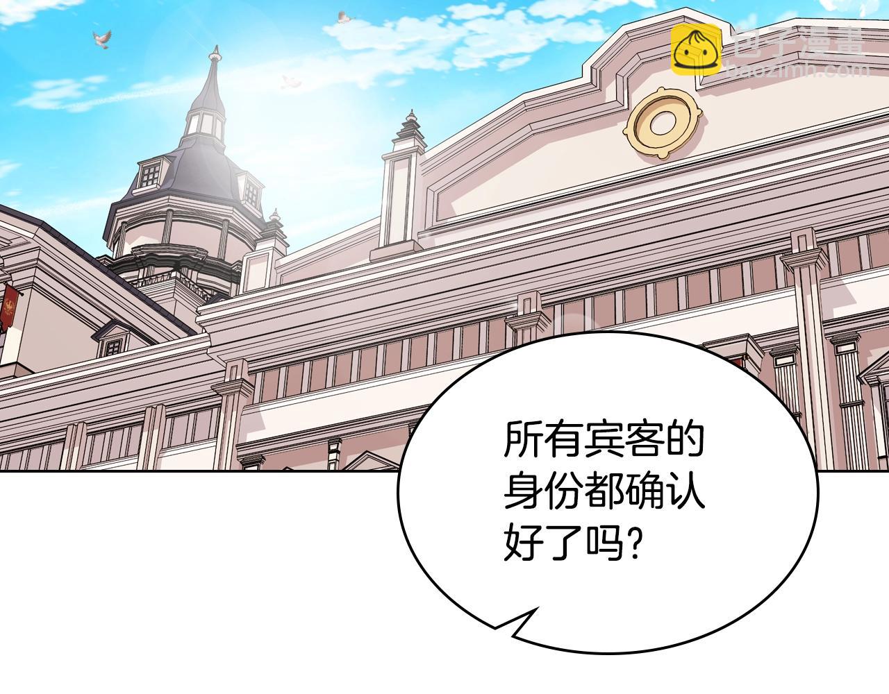 惡毒配角的美德 - 番外2 陛下遇襲了！(2/4) - 3