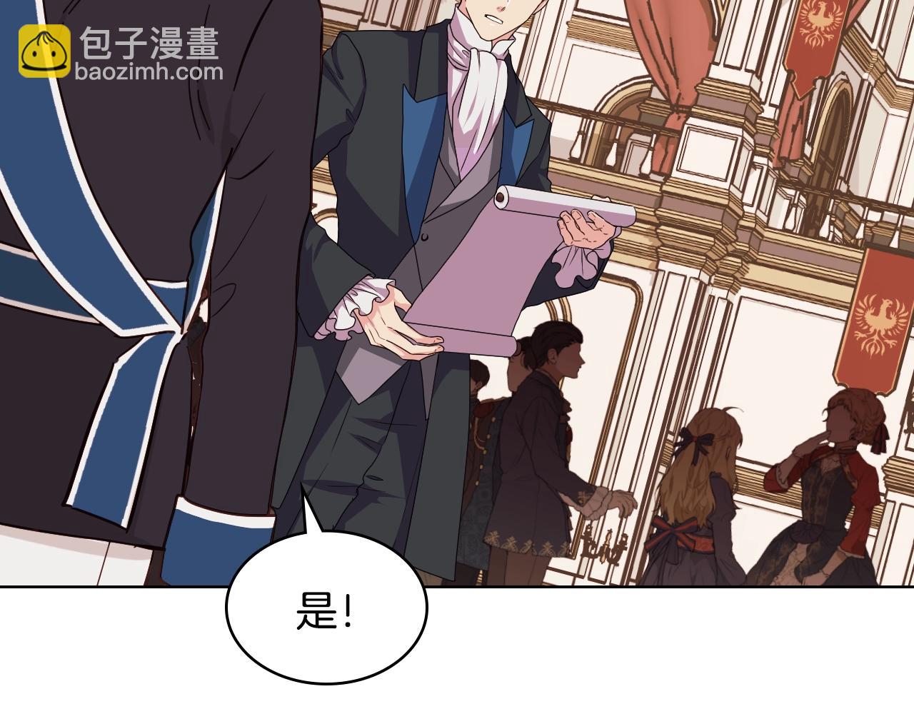 惡毒配角的美德 - 番外2 陛下遇襲了！(2/4) - 8