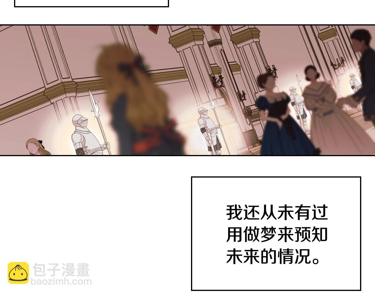 惡毒配角的美德 - 番外2 陛下遇襲了！(2/4) - 2