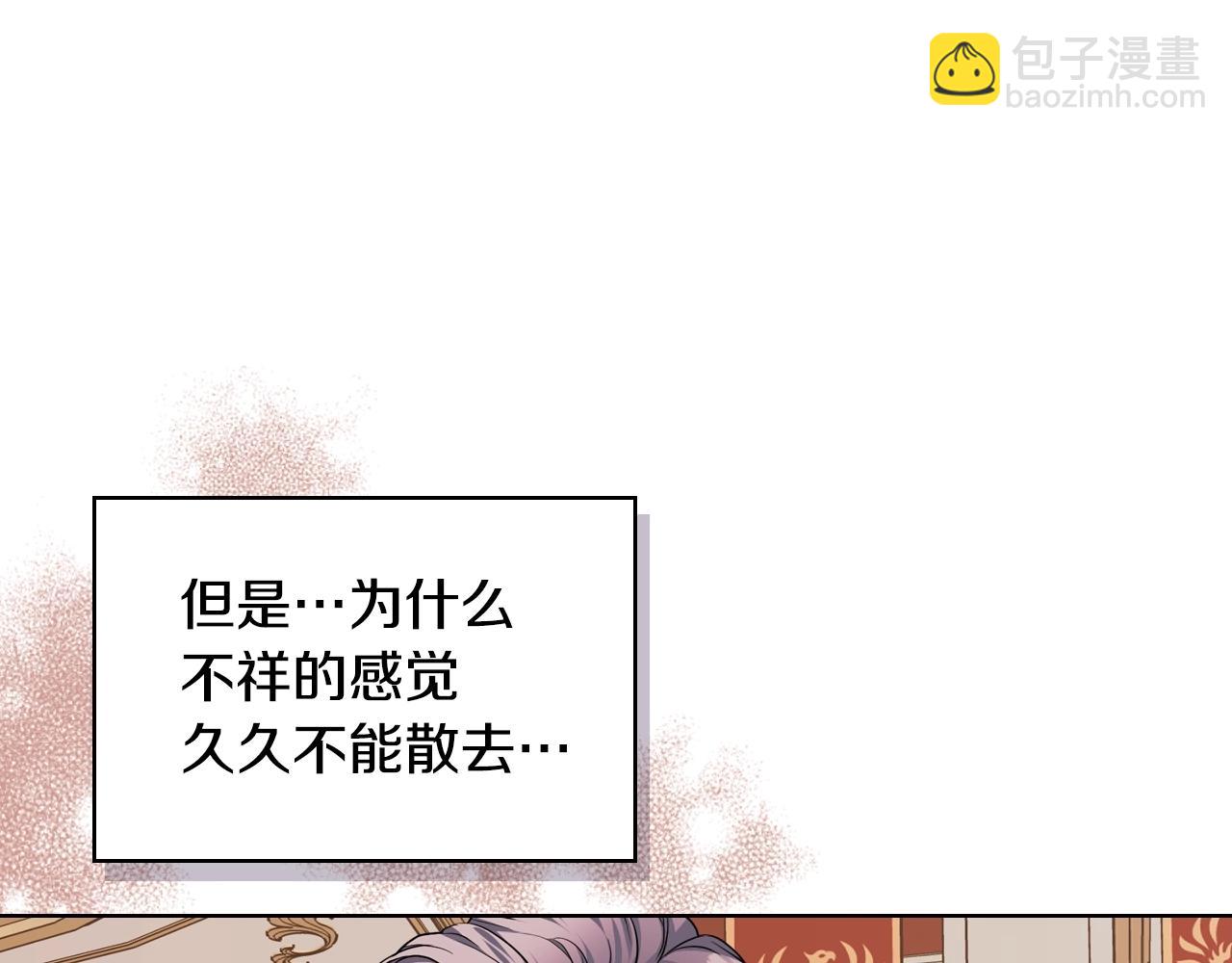 惡毒配角的美德 - 番外2 陛下遇襲了！(2/4) - 3