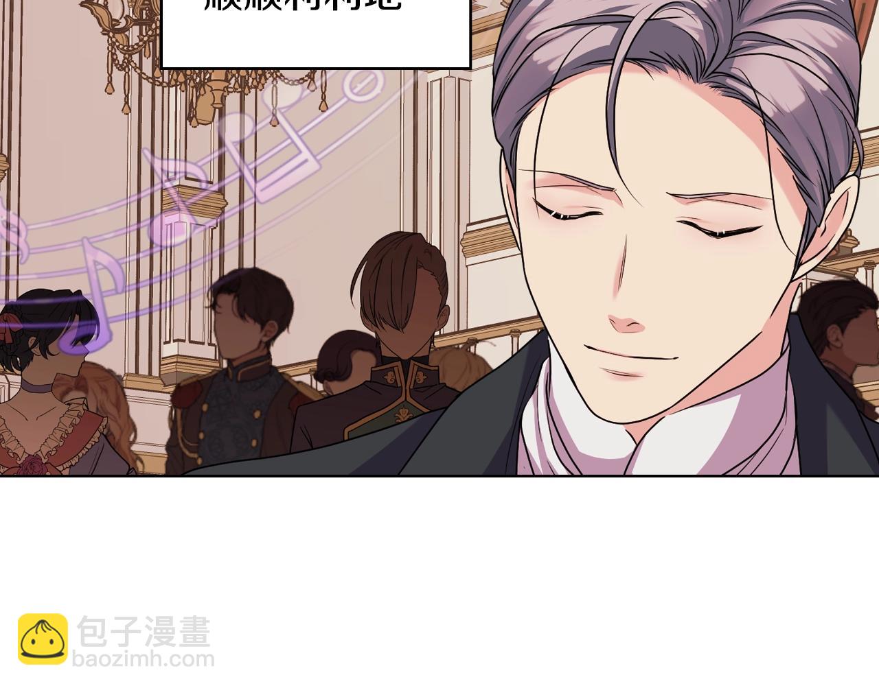 惡毒配角的美德 - 番外2 陛下遇襲了！(2/4) - 4