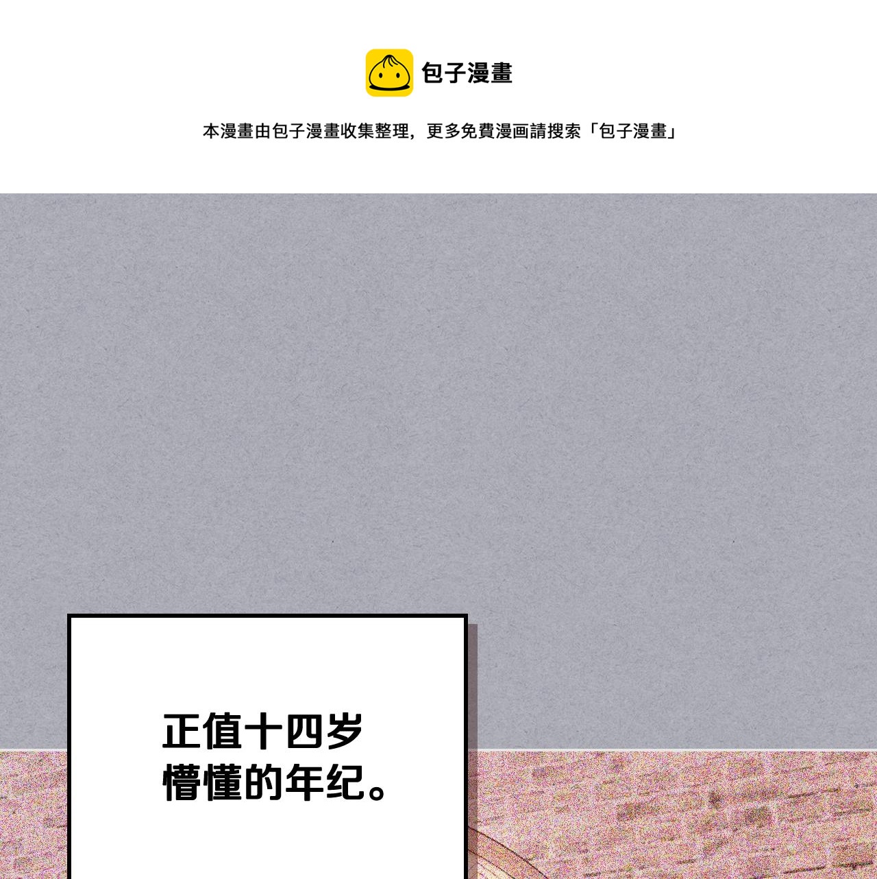 惡毒配角的美德 - 番外4 場外求助get(1/4) - 1