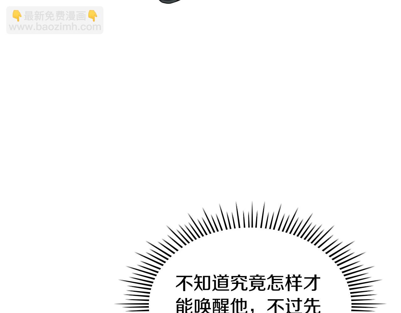 惡毒配角的美德 - 番外4 場外求助get(2/4) - 6