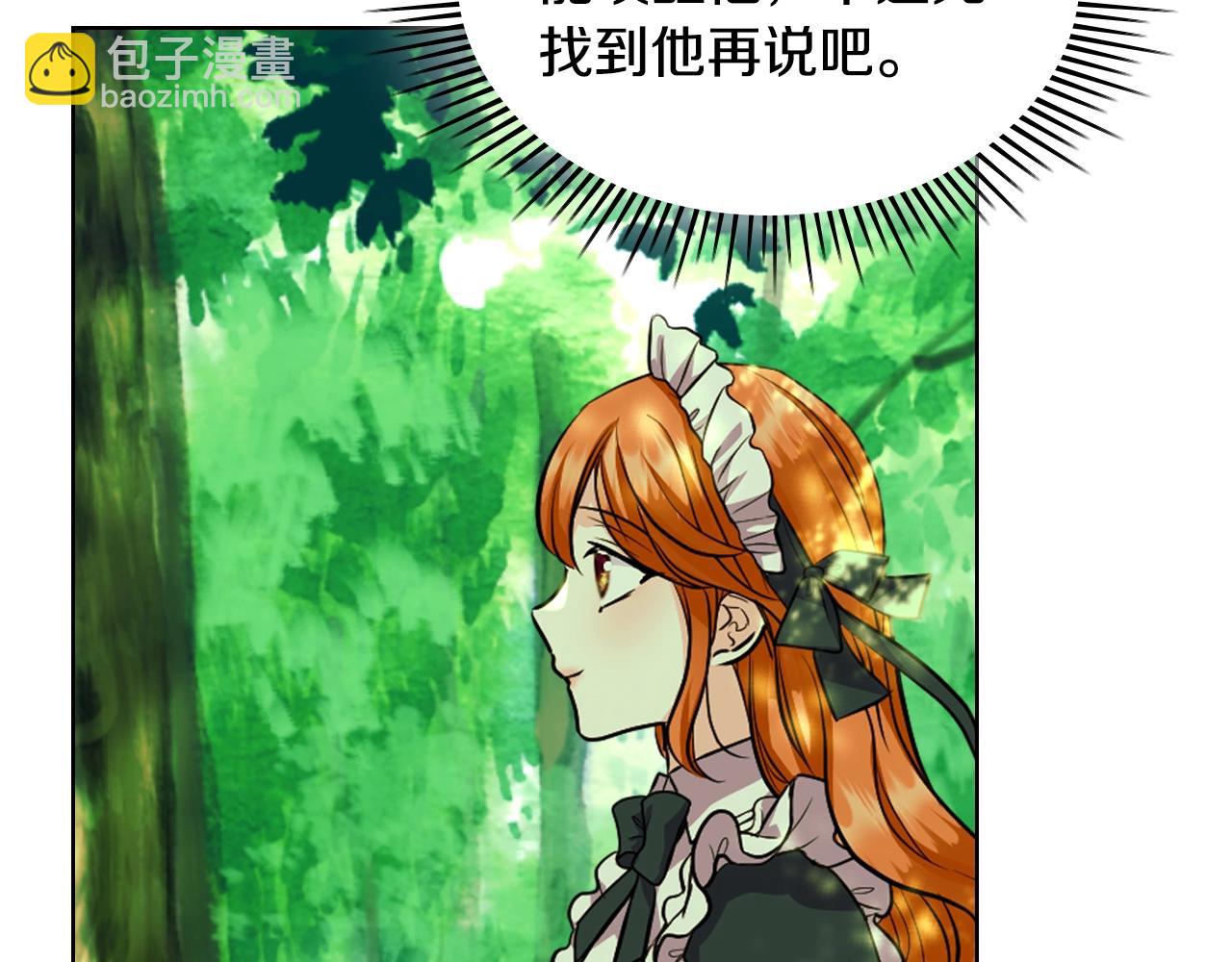 惡毒配角的美德 - 番外4 場外求助get(3/4) - 5