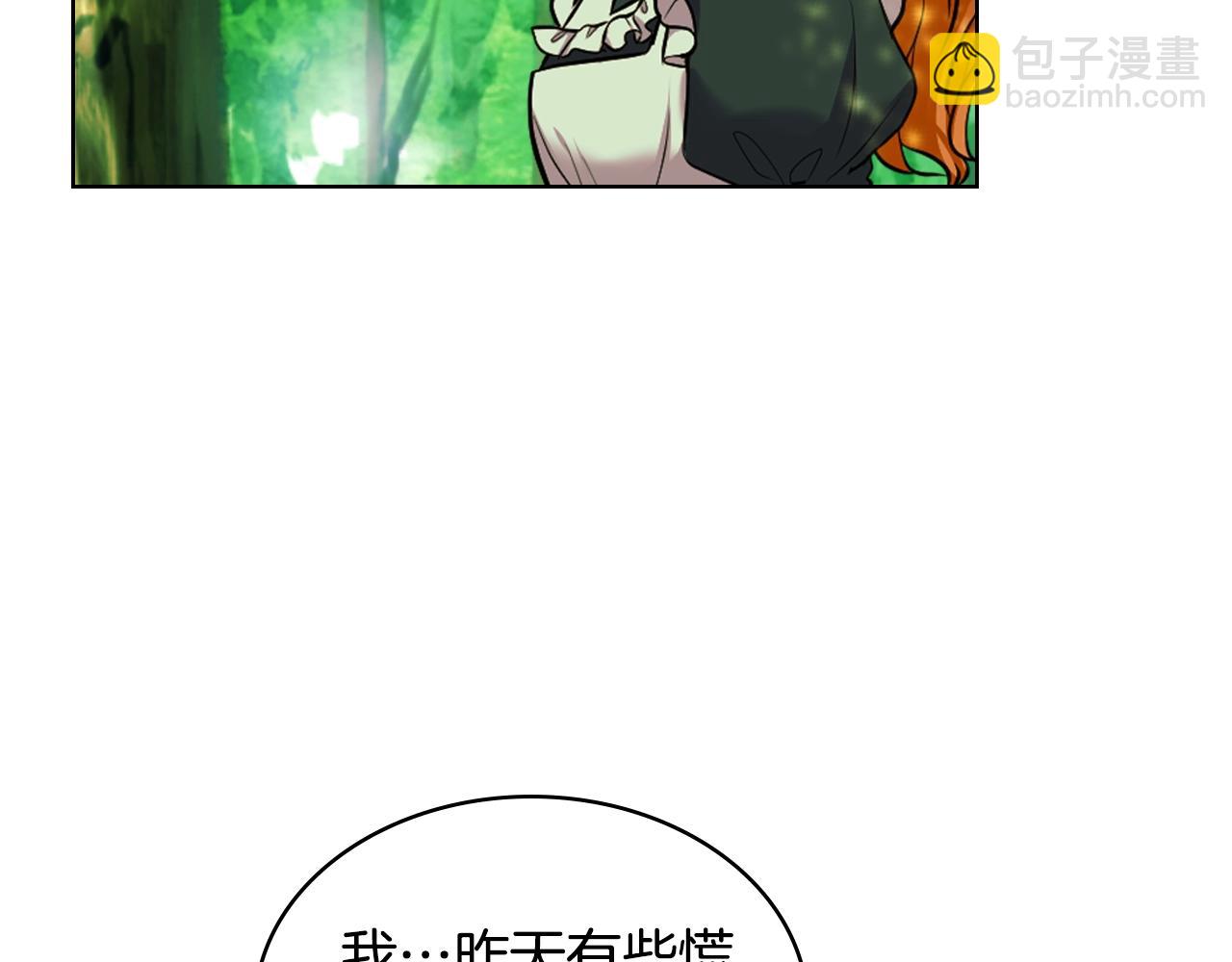 惡毒配角的美德 - 番外4 場外求助get(3/4) - 6