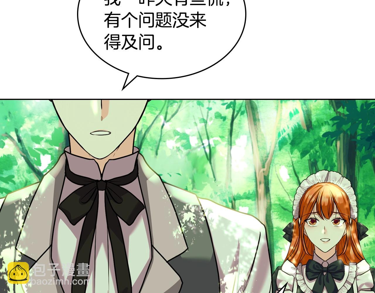 惡毒配角的美德 - 番外4 場外求助get(3/4) - 7