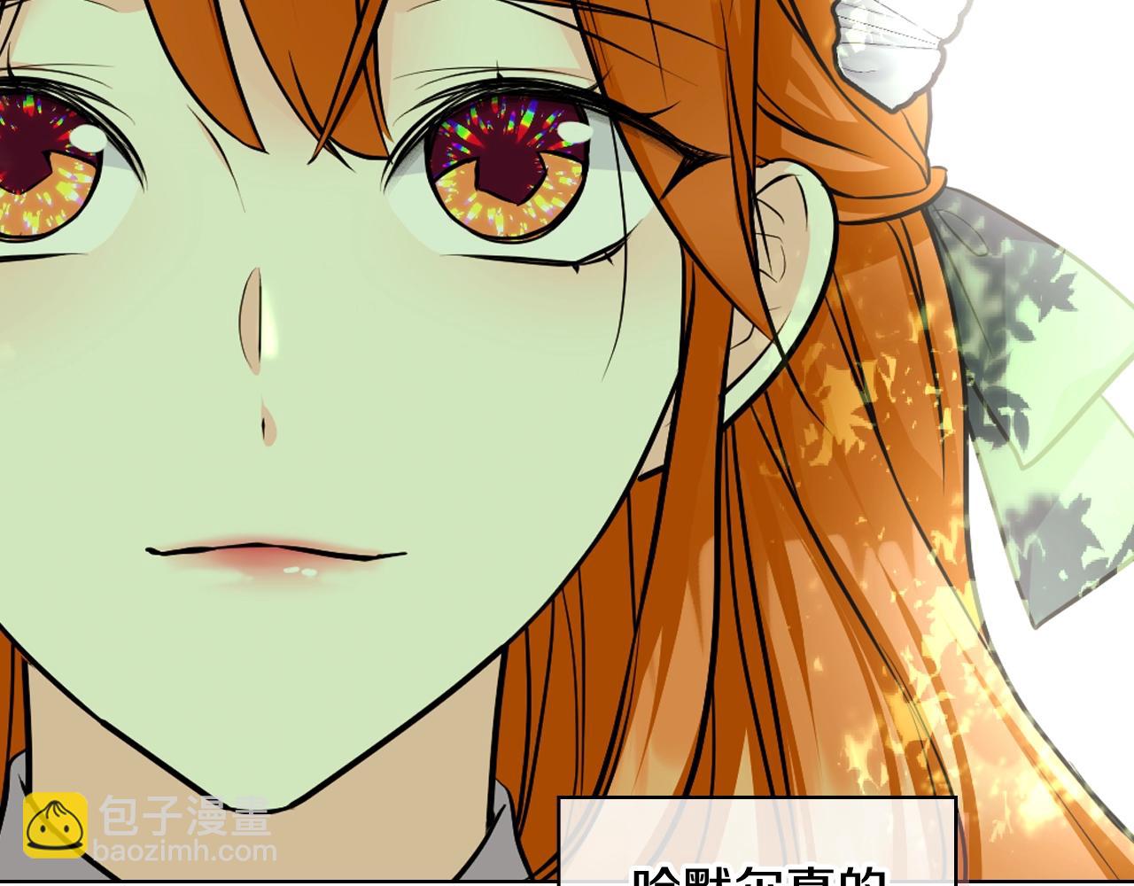 惡毒配角的美德 - 番外4 場外求助get(3/4) - 4