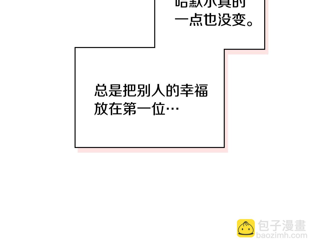 惡毒配角的美德 - 番外4 場外求助get(3/4) - 5