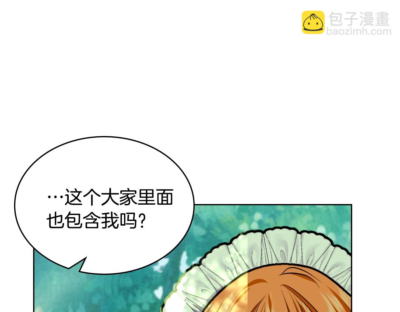 惡毒配角的美德 - 番外4 場外求助get(3/4) - 1