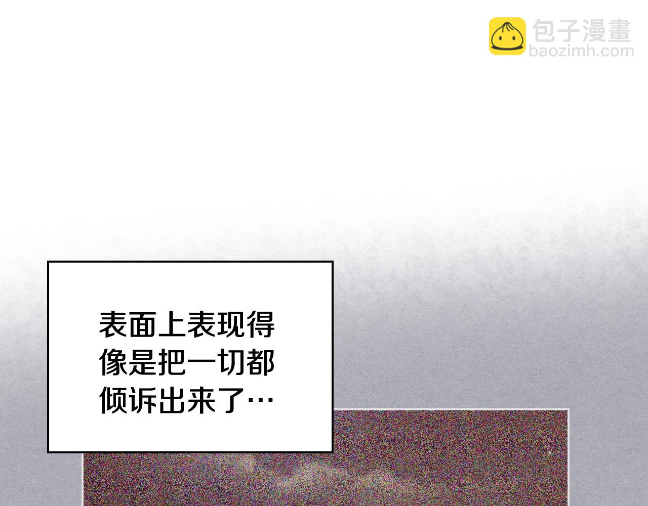 惡毒配角的美德 - 番外4 場外求助get(3/4) - 6