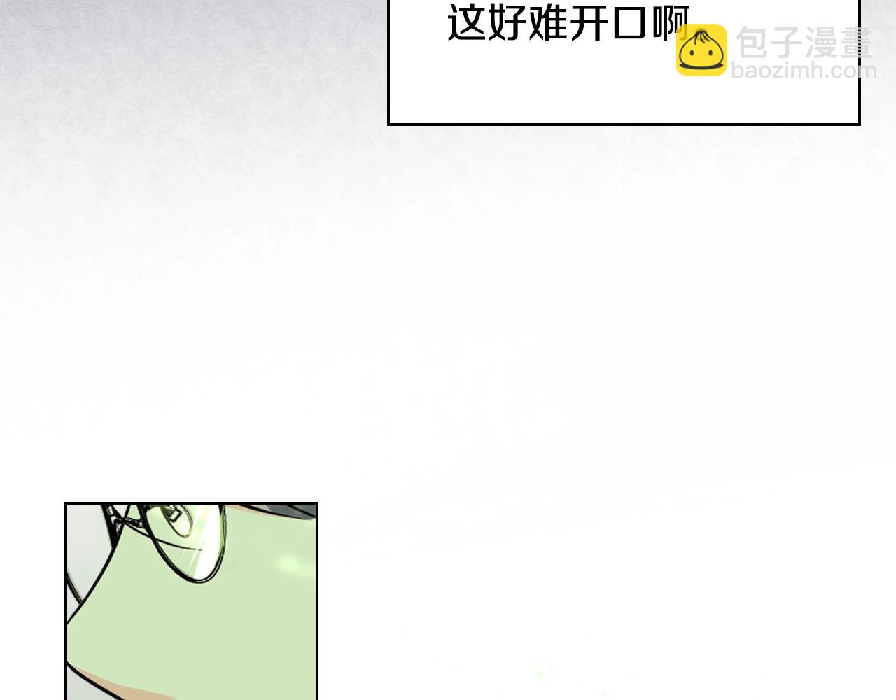 惡毒配角的美德 - 番外4 場外求助get(3/4) - 8