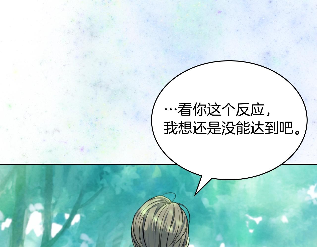 惡毒配角的美德 - 番外4 場外求助get(3/4) - 2