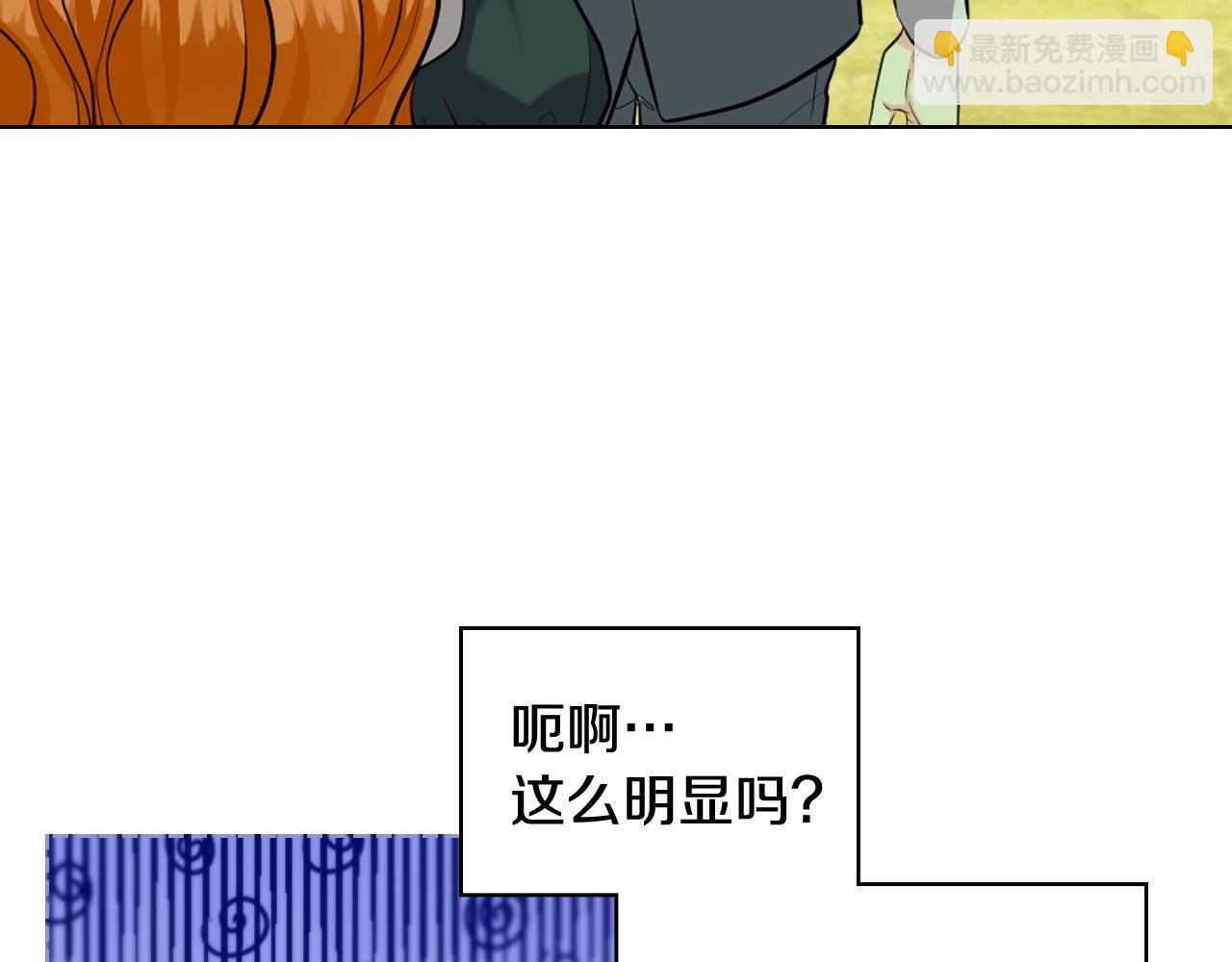 惡毒配角的美德 - 番外4 場外求助get(3/4) - 4