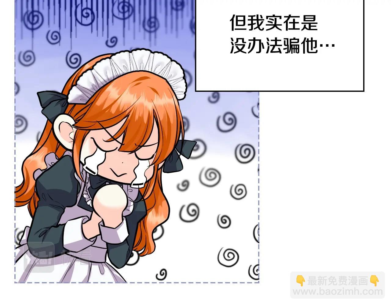 惡毒配角的美德 - 番外4 場外求助get(3/4) - 5