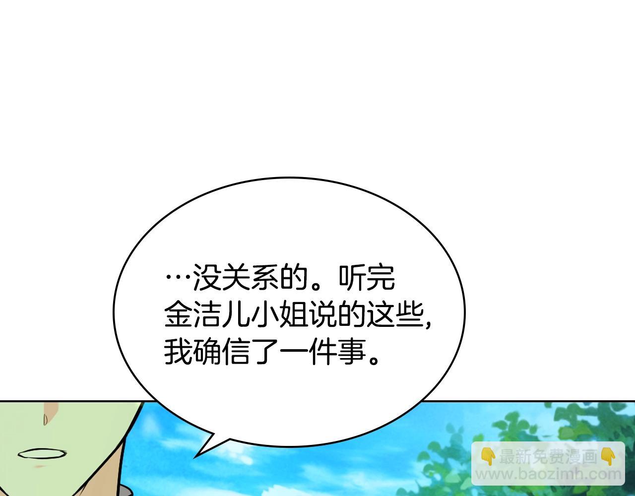 惡毒配角的美德 - 番外4 場外求助get(3/4) - 7