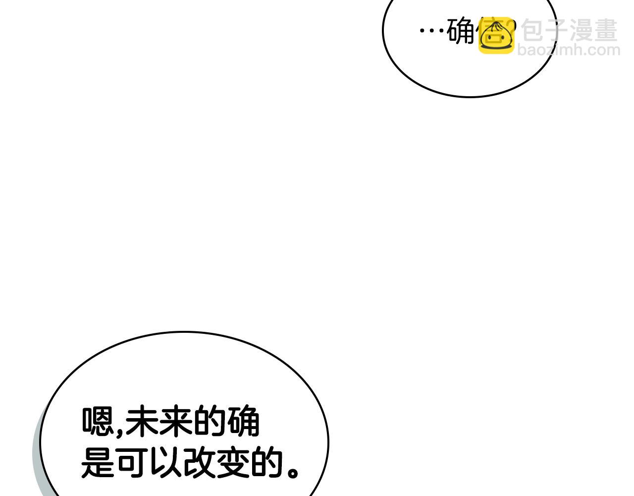 惡毒配角的美德 - 番外4 場外求助get(3/4) - 1