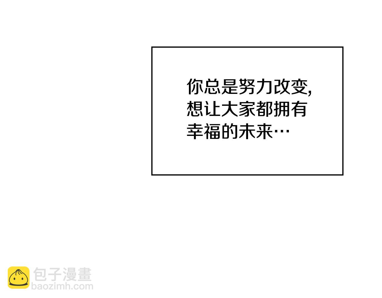 惡毒配角的美德 - 番外4 場外求助get(3/4) - 6