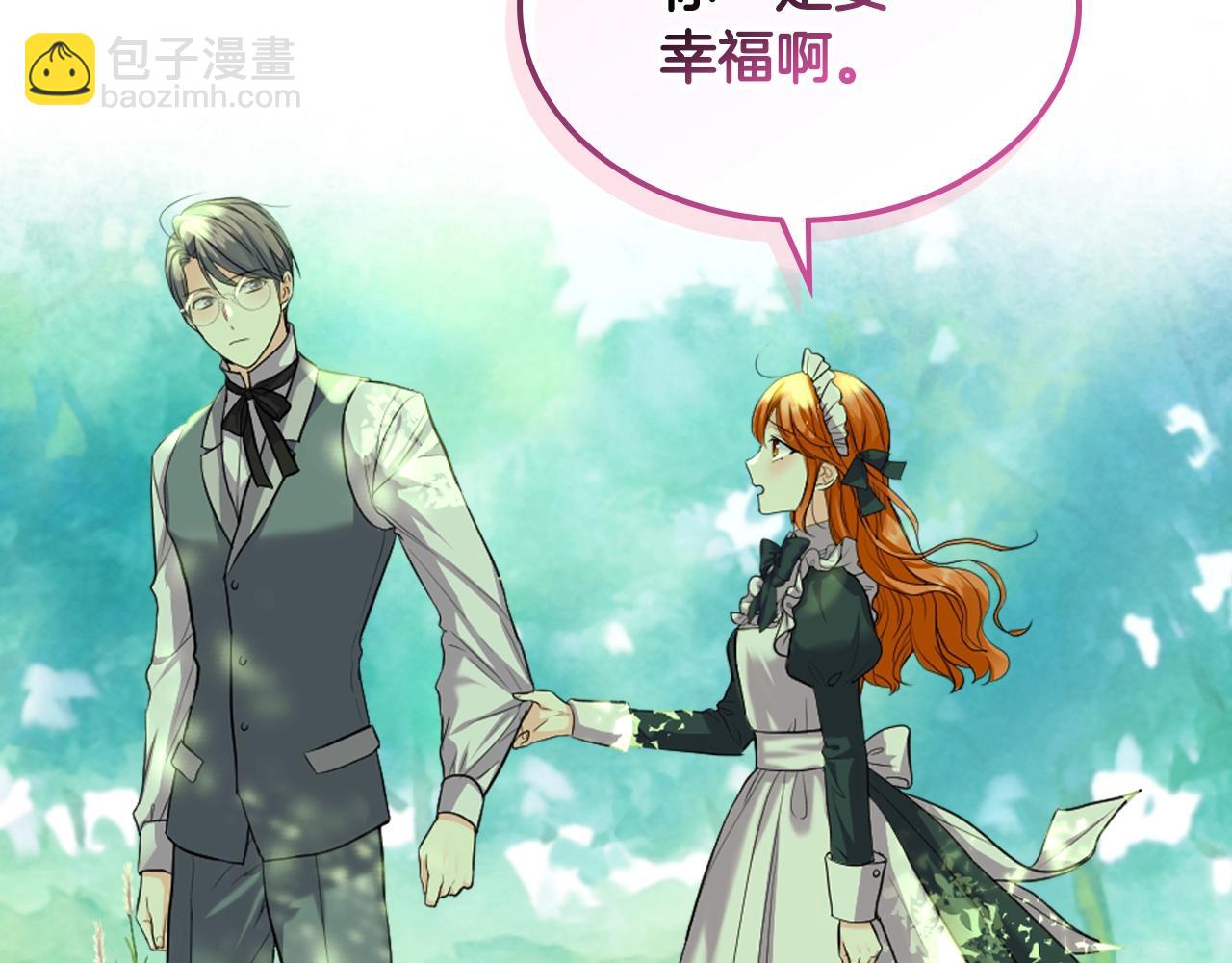 惡毒配角的美德 - 番外4 場外求助get(3/4) - 8