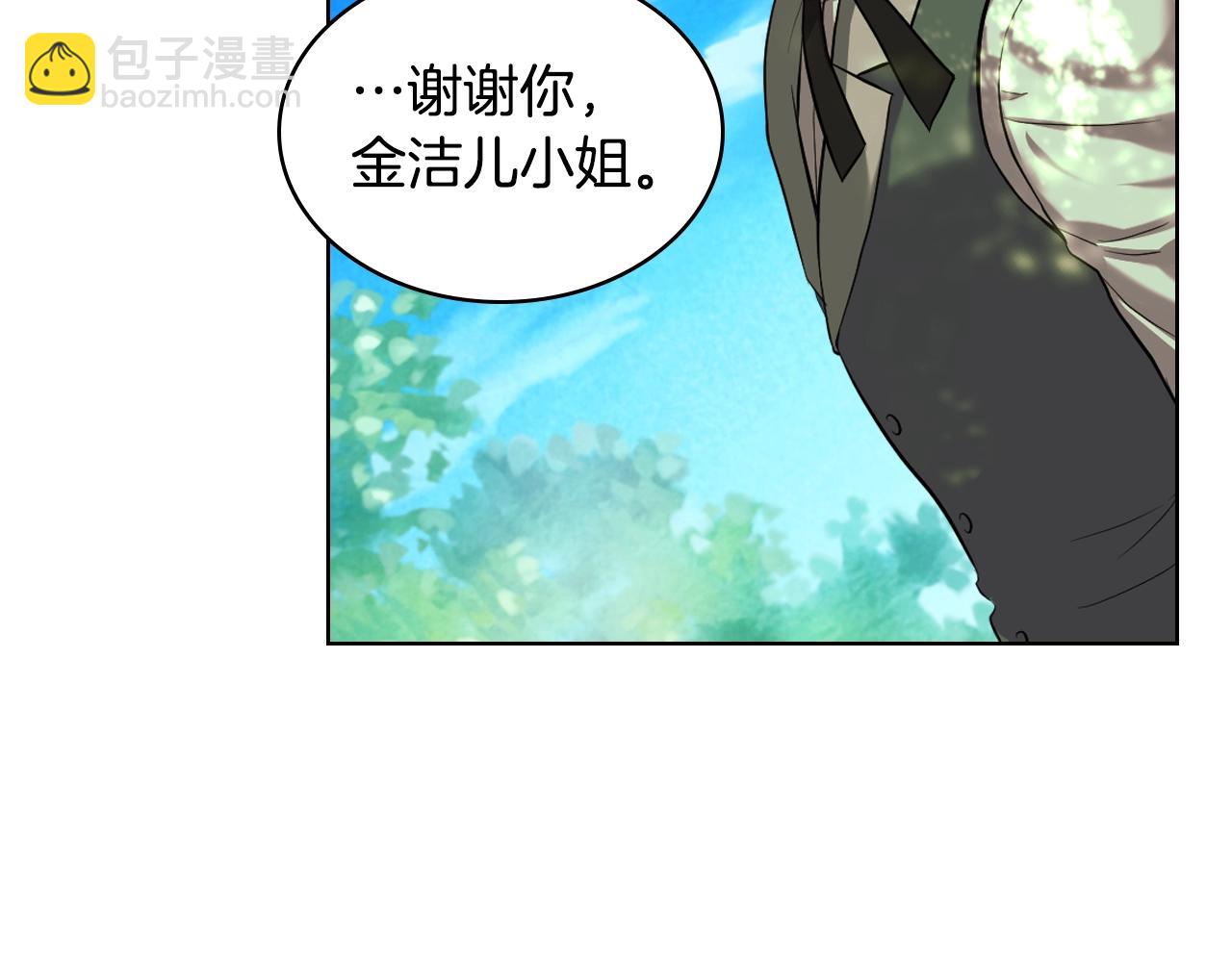 惡毒配角的美德 - 番外4 場外求助get(3/4) - 4