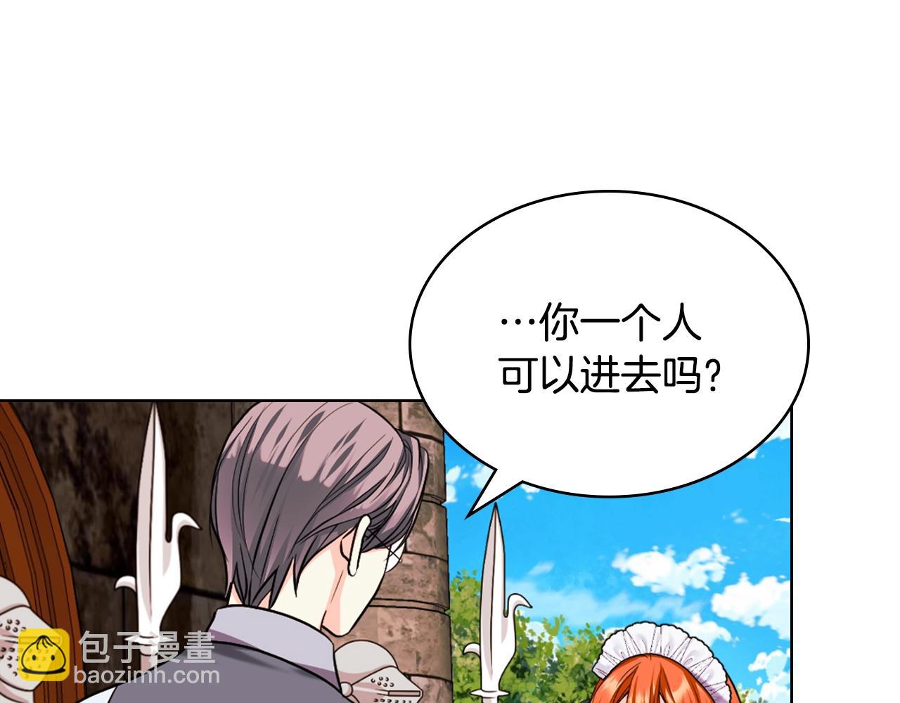 惡毒配角的美德 - 番外4 場外求助get(3/4) - 1