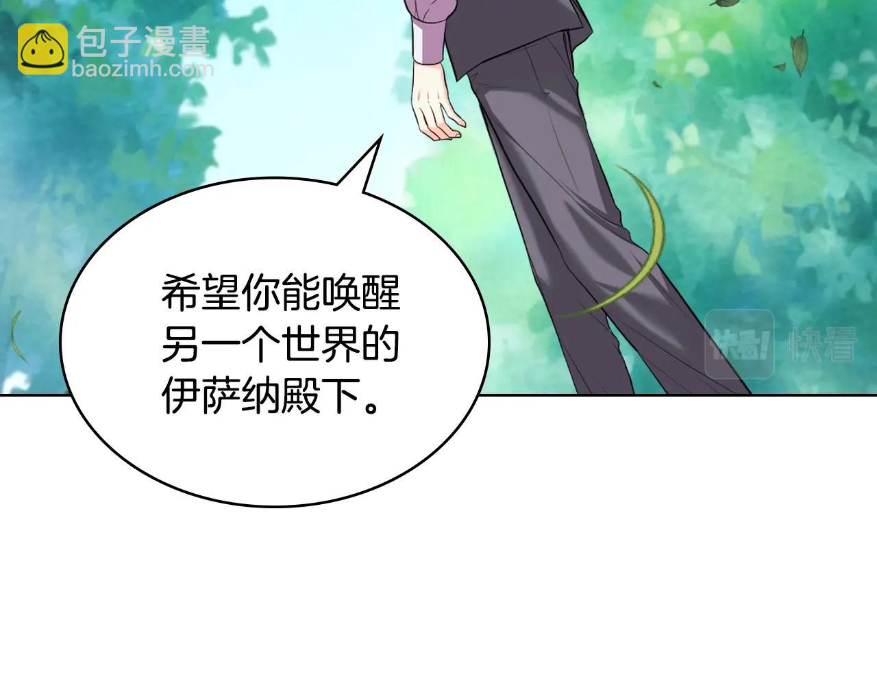 惡毒配角的美德 - 番外4 場外求助get(3/4) - 6