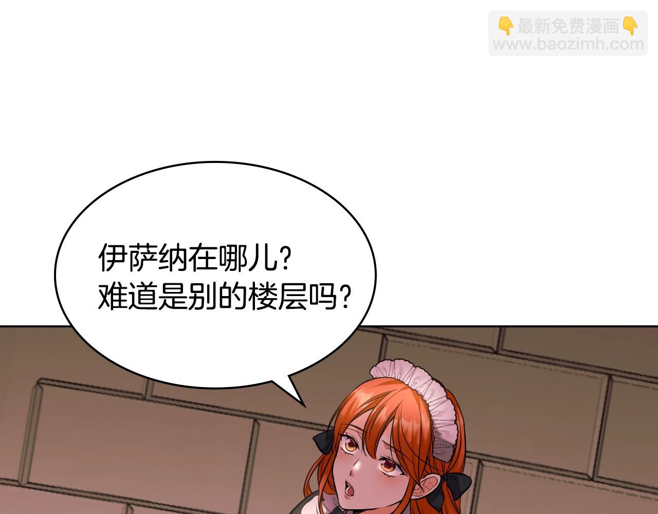 惡毒配角的美德 - 番外4 場外求助get(4/4) - 5