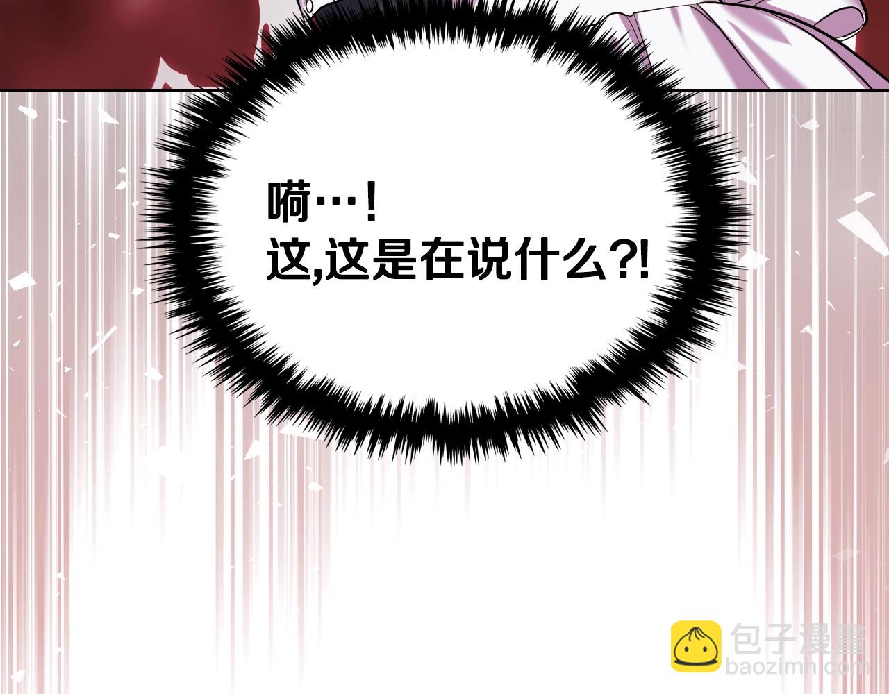 惡毒配角的美德 - 番外4 場外求助get(4/4) - 3