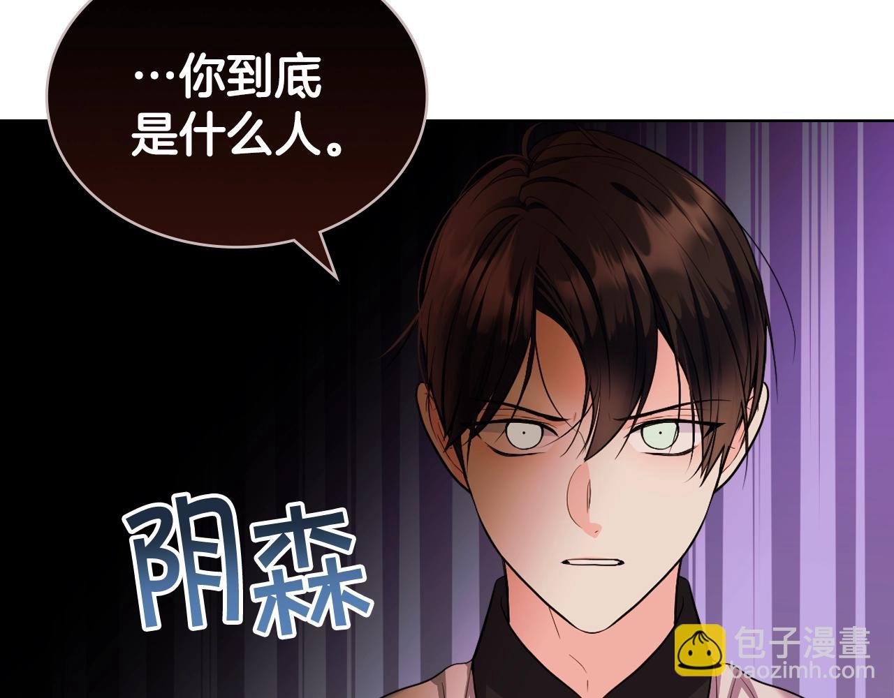 惡毒配角的美德 - 番外4 場外求助get(4/4) - 1