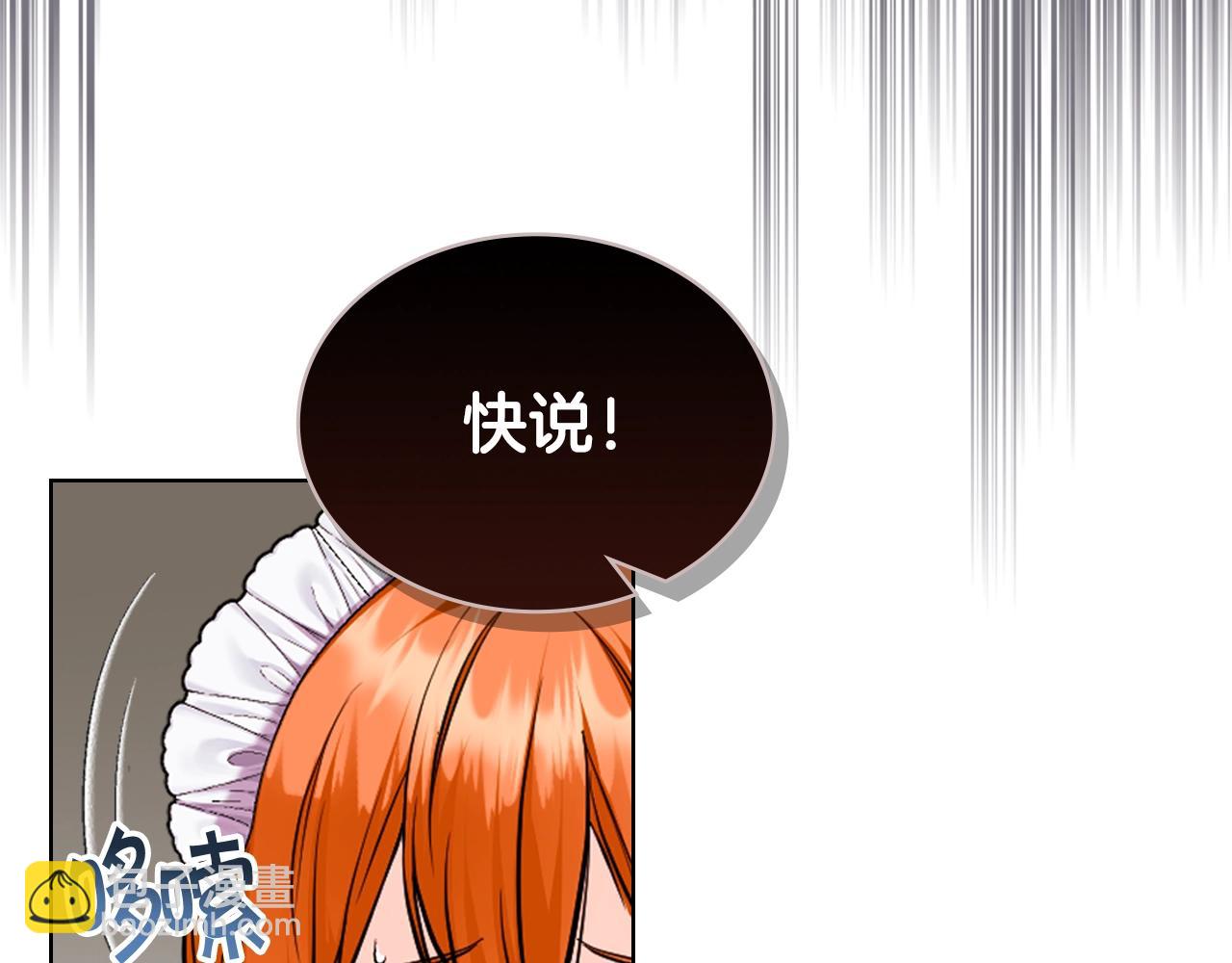 惡毒配角的美德 - 番外4 場外求助get(4/4) - 3