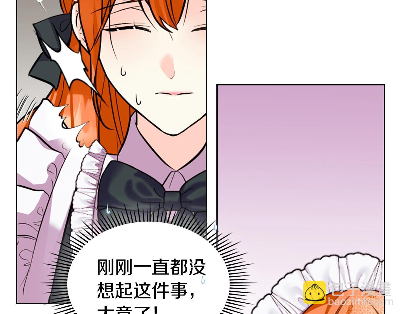 惡毒配角的美德 - 番外4 場外求助get(4/4) - 4