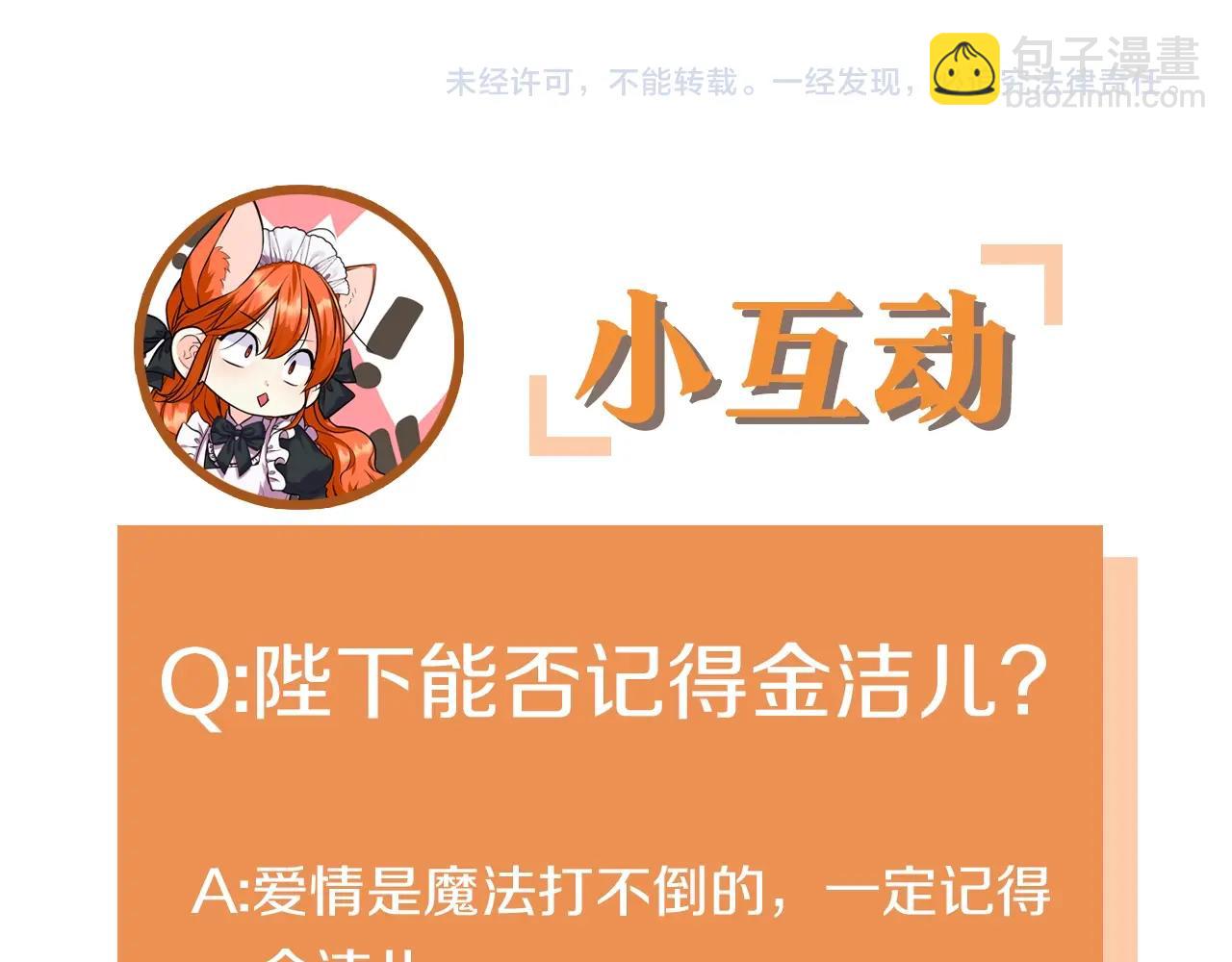 惡毒配角的美德 - 番外4 場外求助get(4/4) - 1