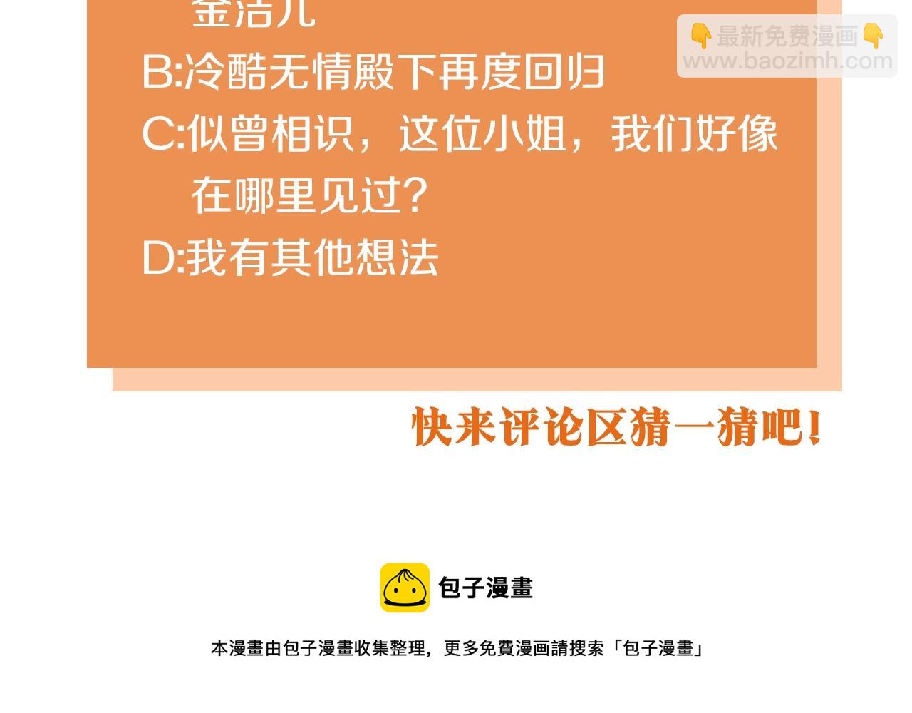 惡毒配角的美德 - 番外4 場外求助get(4/4) - 2