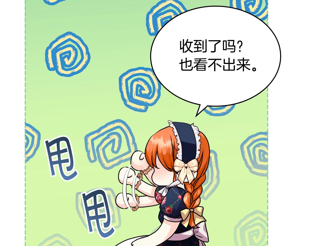 惡毒配角的美德 - 番外4 場外求助get(1/4) - 2