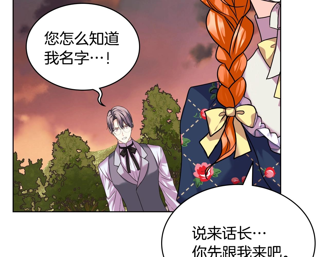 惡毒配角的美德 - 番外4 場外求助get(2/4) - 3