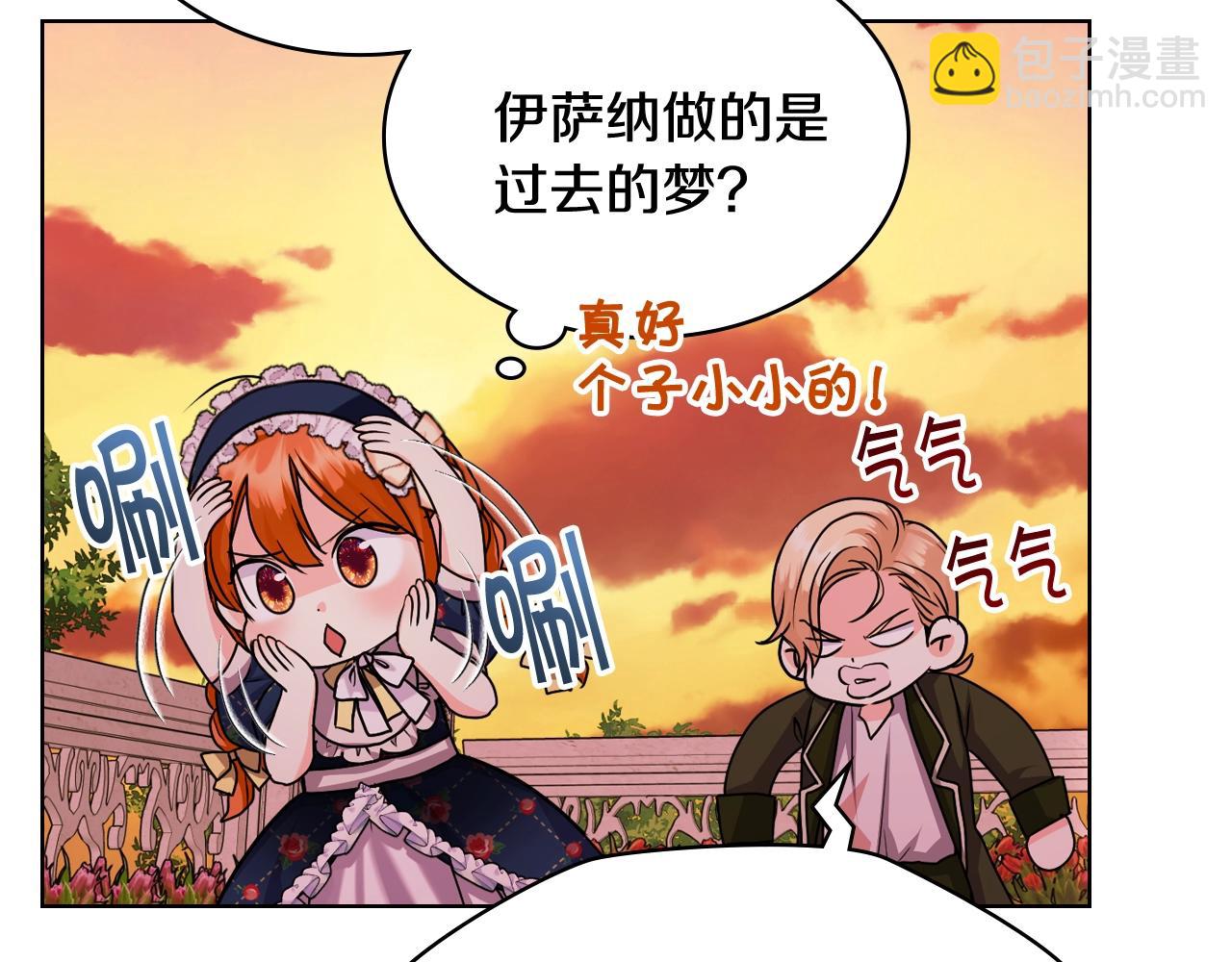 惡毒配角的美德 - 番外4 場外求助get(1/4) - 6