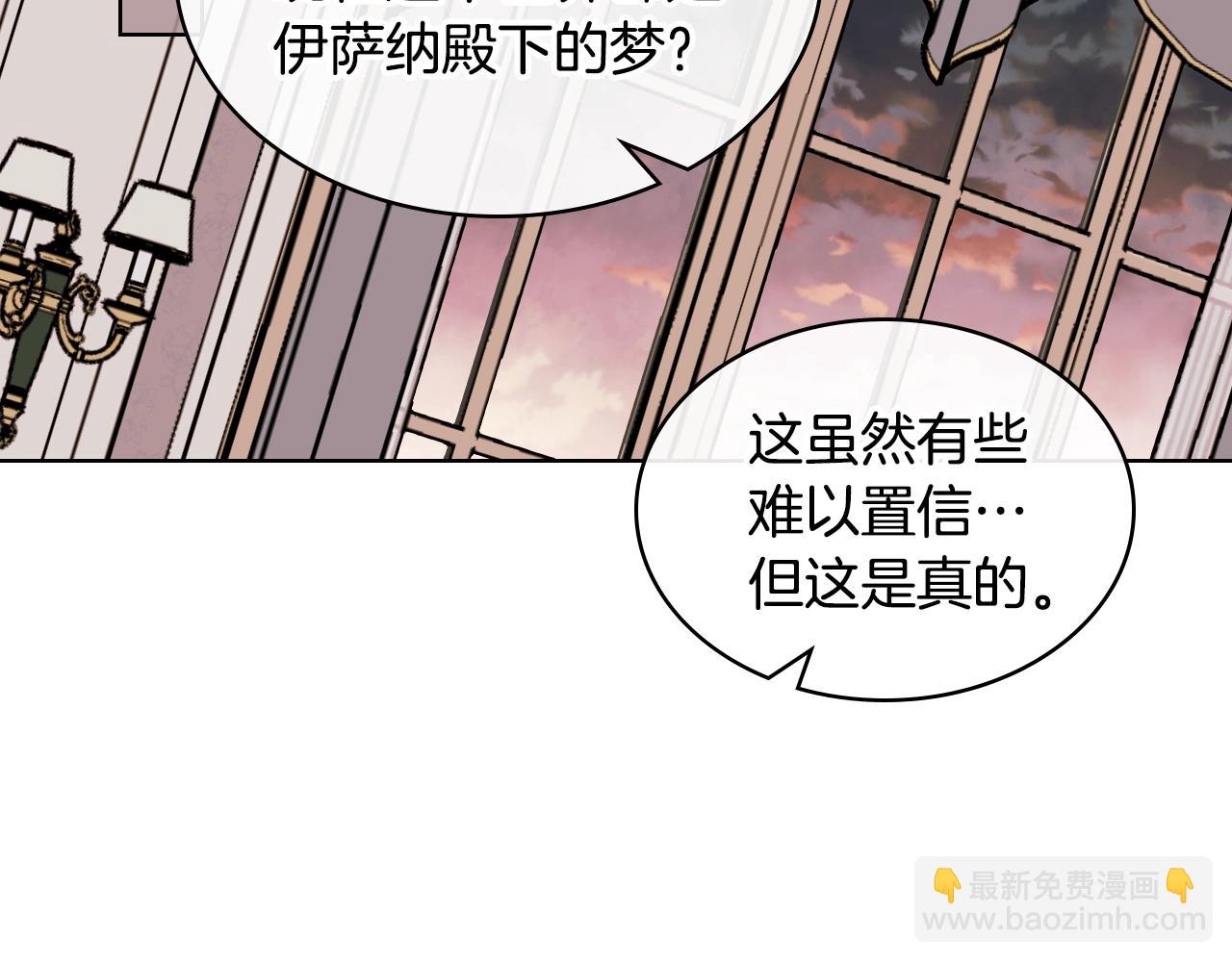 惡毒配角的美德 - 番外4 場外求助get(2/4) - 6