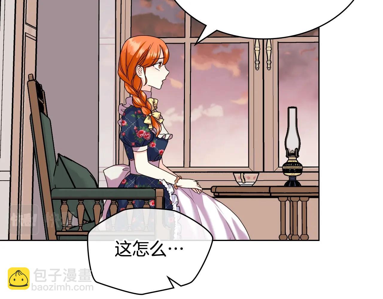 惡毒配角的美德 - 番外4 場外求助get(2/4) - 1