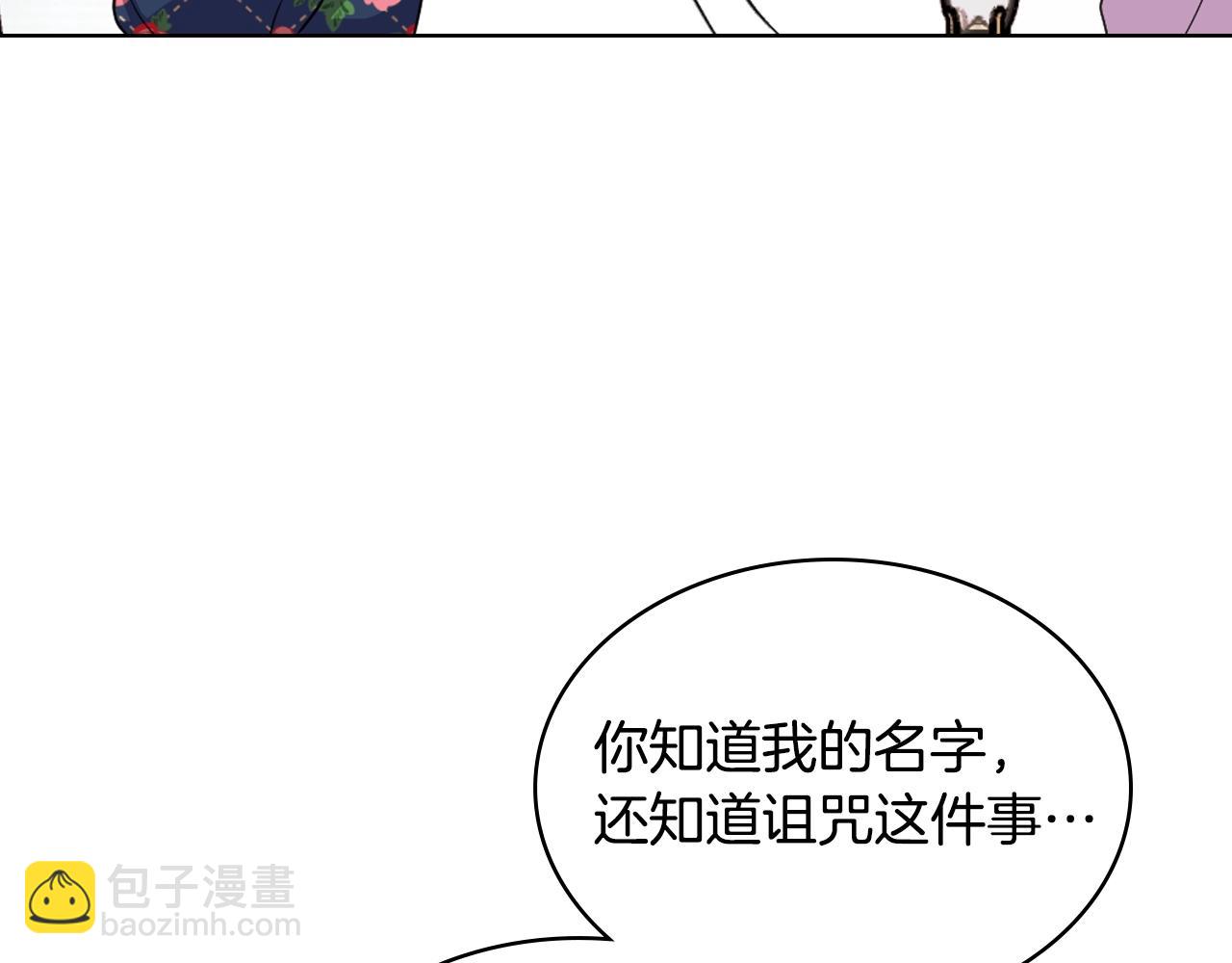 惡毒配角的美德 - 番外4 場外求助get(2/4) - 7