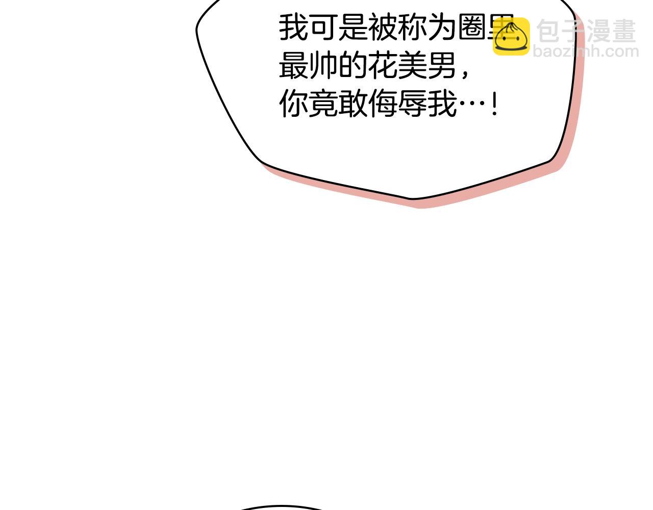 惡毒配角的美德 - 番外4 場外求助get(1/4) - 7