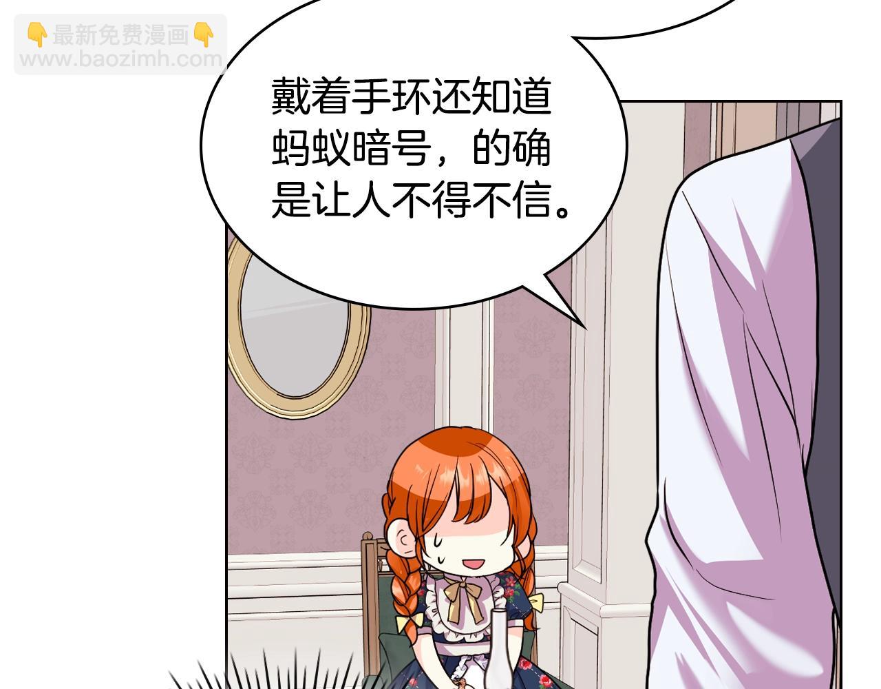 惡毒配角的美德 - 番外4 場外求助get(2/4) - 8