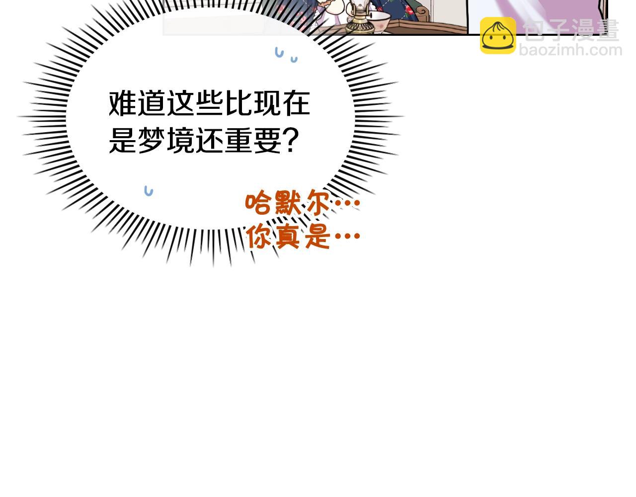 惡毒配角的美德 - 番外4 場外求助get(2/4) - 1