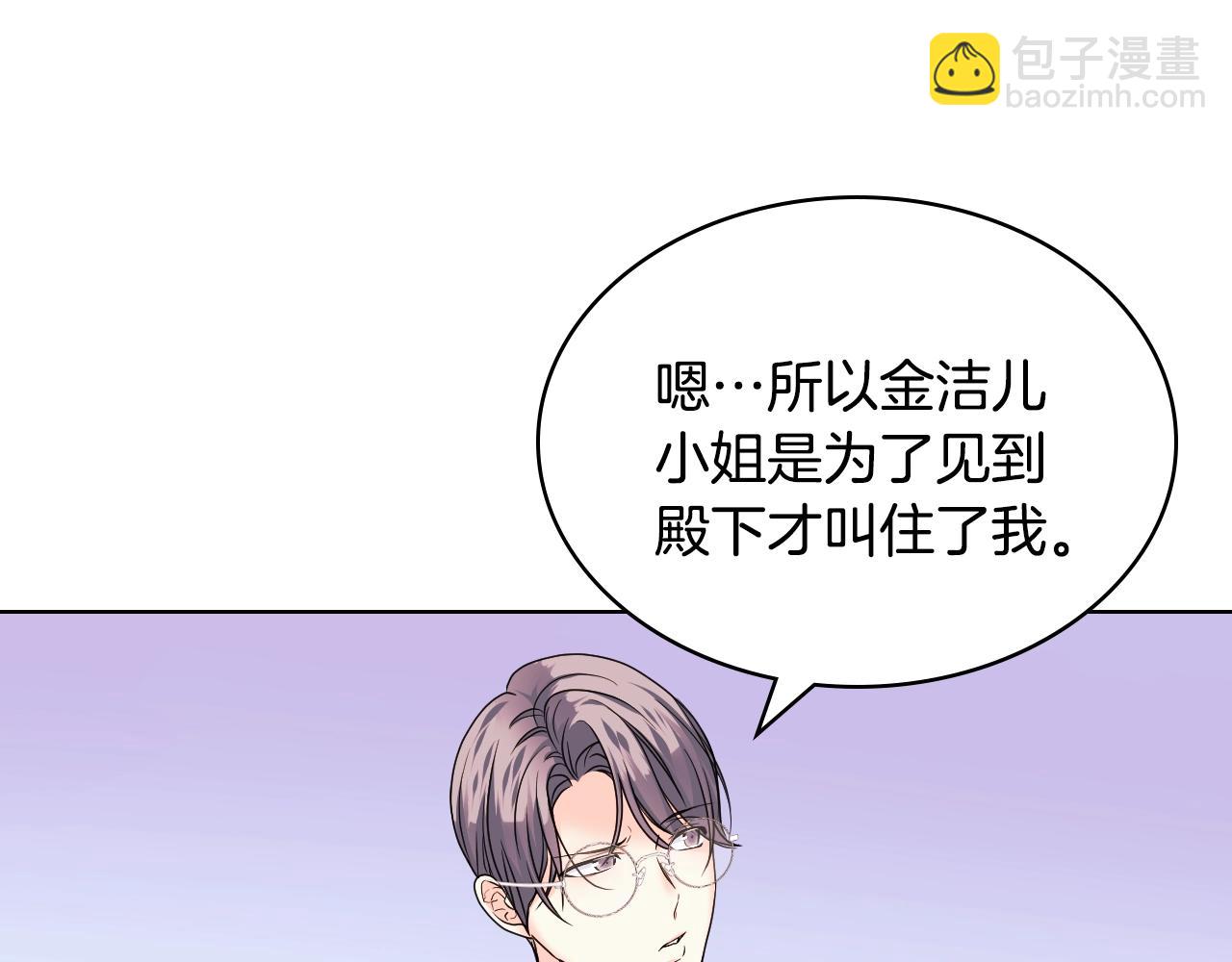 惡毒配角的美德 - 番外4 場外求助get(2/4) - 6