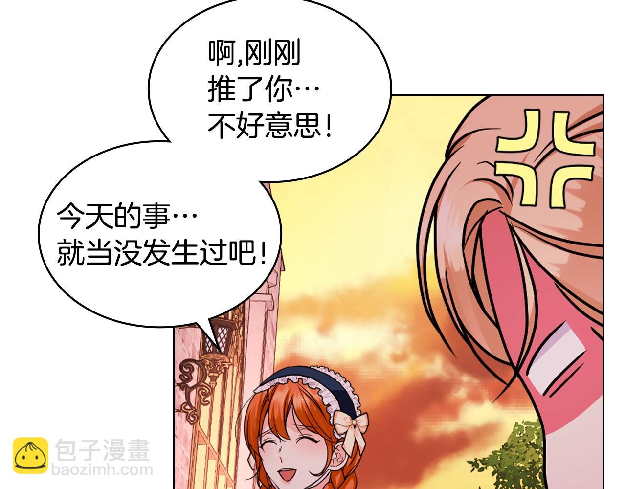 惡毒配角的美德 - 番外4 場外求助get(1/4) - 8