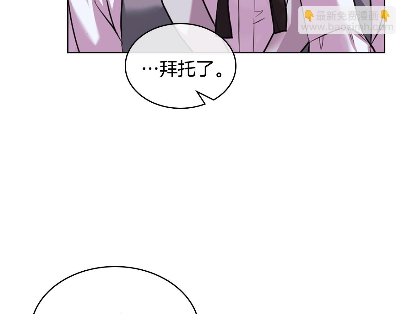 惡毒配角的美德 - 番外4 場外求助get(2/4) - 4