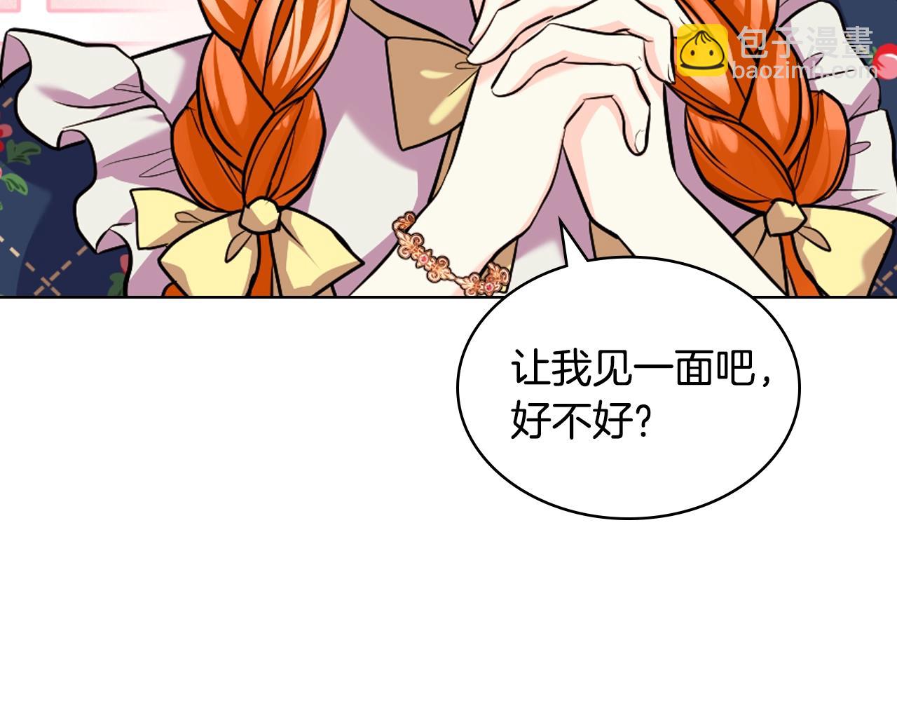 惡毒配角的美德 - 番外4 場外求助get(2/4) - 6