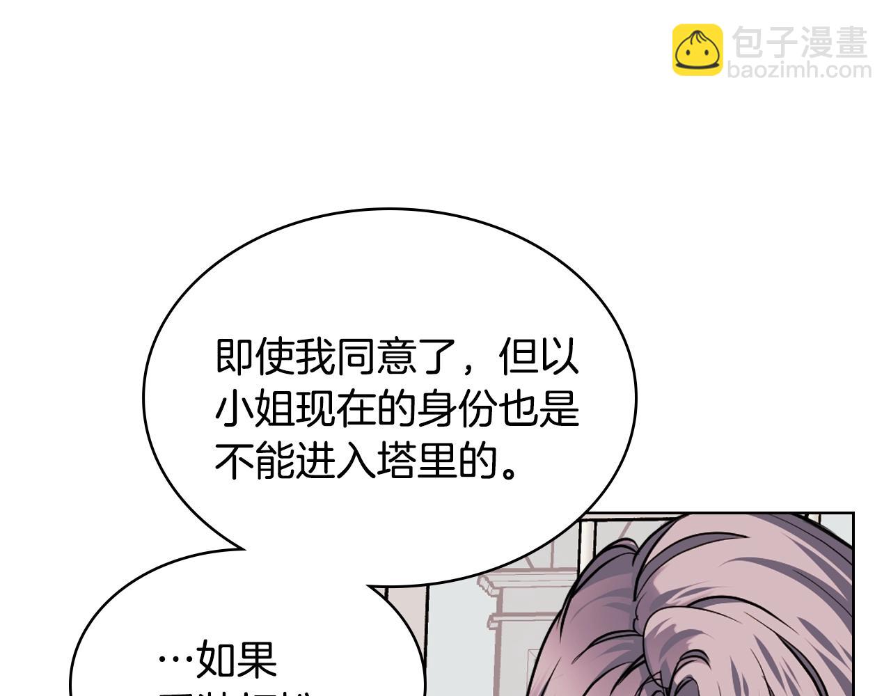 惡毒配角的美德 - 番外4 場外求助get(2/4) - 8