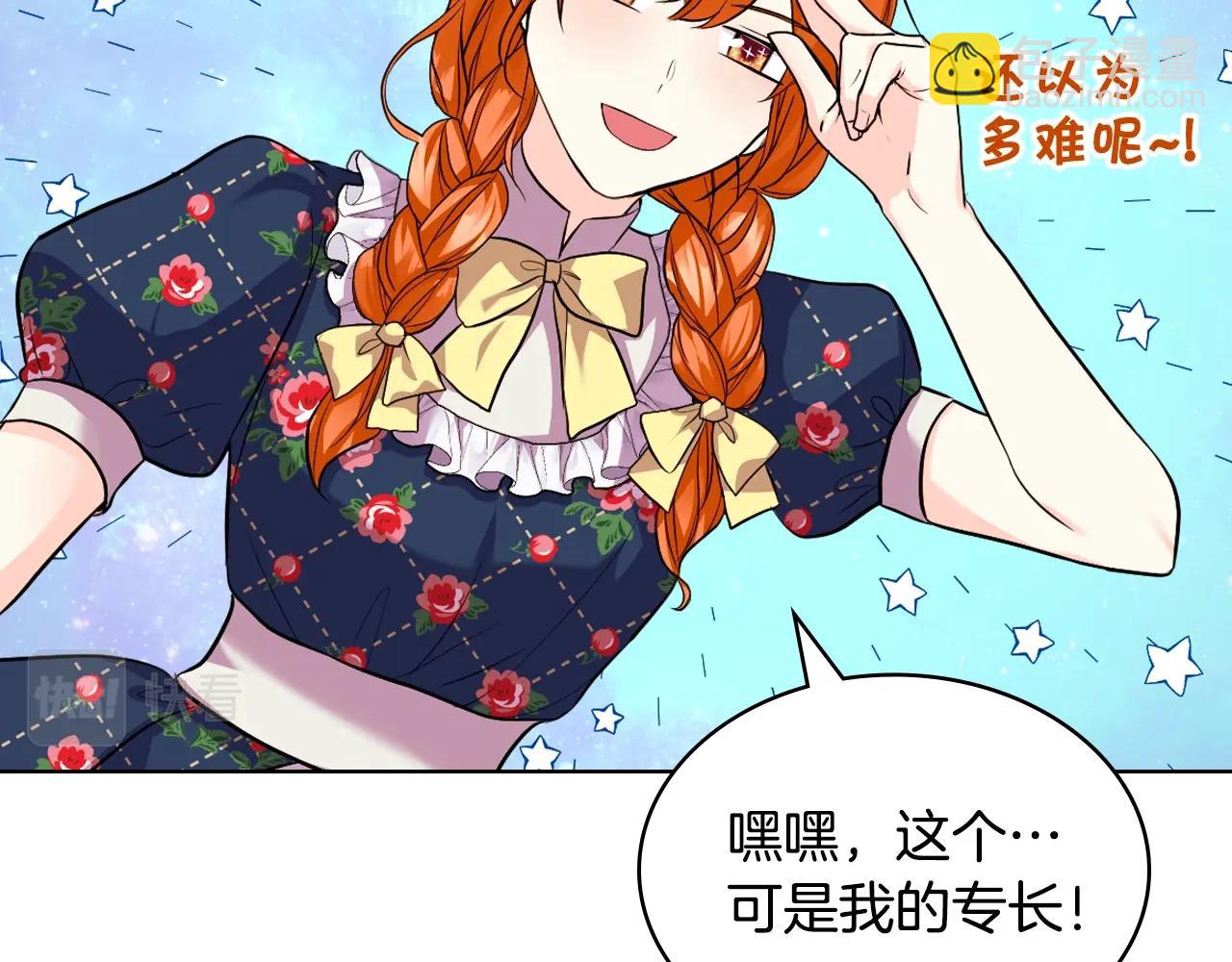 惡毒配角的美德 - 番外4 場外求助get(2/4) - 3